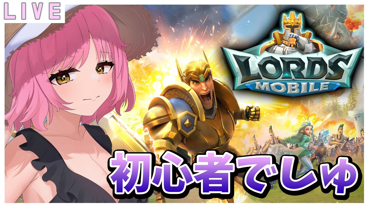【#PR #ローモバ 】そろそろラストスパート行くよー, 君もつぼみんにならなろよう！🌷 #vtuber  #初見歓迎