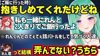 折れまくったユニコーンの角を見て爆笑、アスレで変な声を出すべにに反応する花芽姉妹、れんくんに弄ばれてる可能性に気づくべにとつなｗ【八雲べに/猫汰つな/花芽すみれ/花芽なずな/如月れん/ぶいすぽ】