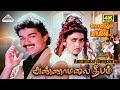 Annamalai Deepam 4K Video Song Coimbatore Mappillai Vijay Sanghavi Vidyasagar