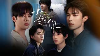 【全球首播Premiere】《當我看向你 The Gaze》7/5 全球首播 |強佔、契約...傲慢網球天才私下竟然對隊醫做這種事?🎾| 2026 最新陸腐BL | #chinesedrama #bl