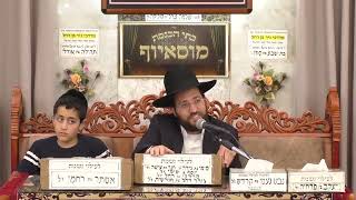 הרב שמואל יאיר | הלכות | מוסאיוף (בית הכנסת מוסאיוף - ערוץ חדש) - התמונה מוצגת ישירות מתוך אתר האינטרנט יוטיוב. זכויות היוצרים בתמונה שייכות ליוצרה. קישור קרדיט למקור התוכן נמצא בתוך דף הסרטון