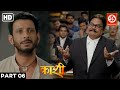 Kashi Movie Sharman Joshi Aishwarya Devan Govind Namdev Part 5 Heart Touching Love Story
