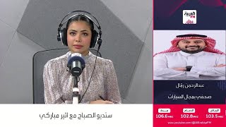دليلك لصيانة السيارة في فصل الشتاء