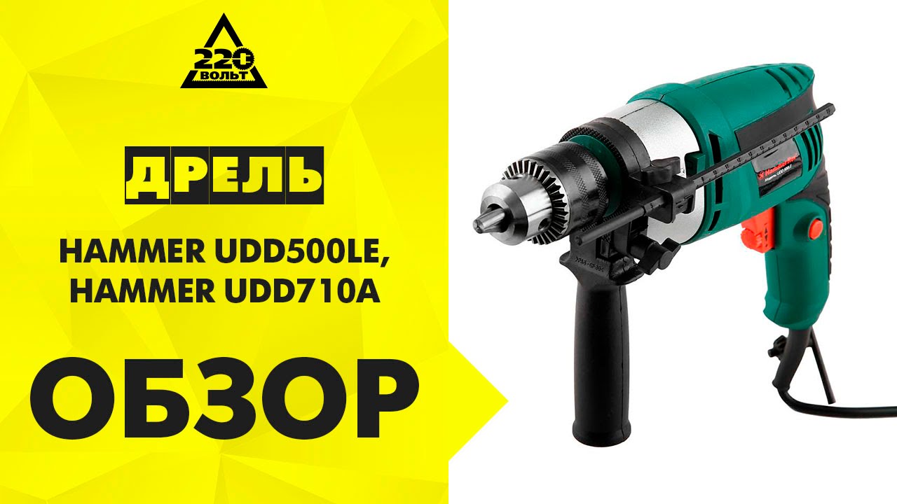 Дрель ударная Hammer Flex UDD500LE