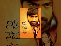 Ninna Nedu Repu Full Length Telugu Movie Ravi Krishna Rekha Vedavyas