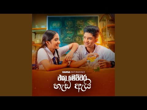 Eya Mechchara Hada Ai