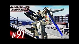 〈実況!!〉ガンダムブレイカー3 バウンティハンター編 【#92:アメイジングエクシア再現】