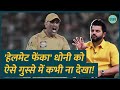 IPL में CSK के लिए Raina 25 Balls 87 Runs फिर भी हारे तो Dhoni