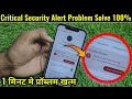 gmail critical security alert problem your account might be at risk problems solve . hindimesikho