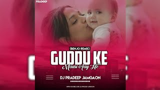 Download lagu Guddu Ke Mausi Aay He ( Sohar Geet Rmx ) Dj Pradeep Jamgaon (Full Song) mp3 Download lagu Guddu Ke Mausi Aay He ( Sohar Geet Rmx ) Dj Pradeep Jamgaon (Full Song) mp3