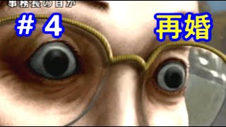 【PS2】月の光～沈める鐘の殺人に挑む！4