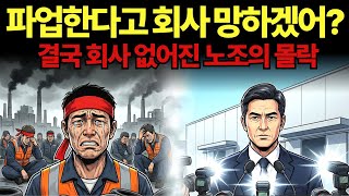 Download lagu 금호타이어 광주공장 화재 후, 8,600억 들고 폴란드로 떠난 진짜 이유 | '파업 이겼는데 공장이 사라졌다' 산산조각난 노조의 충격적 몰락 | 일자리 상실, 지역 경제 위기 mp3