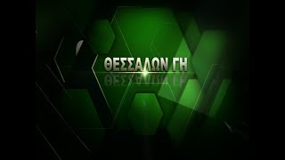 ΘΕΣΣΑΛΩΝ ΓΗ ΝΕΑ ΚΑΠ ΚΑΙ ΠΛΗΡΩΜΕΣ 25 10 2021