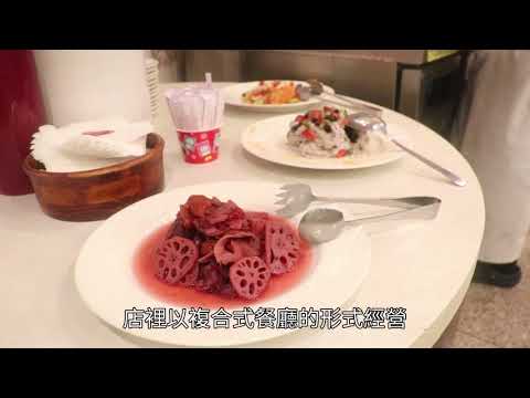 Te amo喜憨兒土城義式餐坊 提供在地好滋味