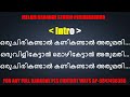 Oru Chiri Kandaal Karaoke With Lyrics Malayalam