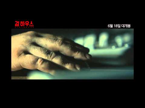 영화 [걸하우스] 메인 예고편