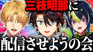 エビチリみそ(仮)(三枝明那に配信をさせようの会)APEX面白まとめ【エクス・アルビオ/伊波ライ/にじさんじ切り抜き】