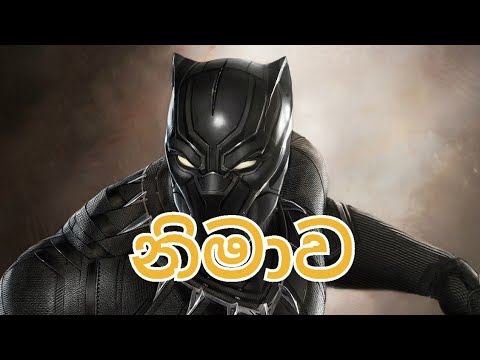black panther fight season for nimawa rap