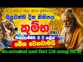 කුම්භ ලග්න පලාඵල 2026 ගුරු මාරුව Guru Maruwa Kumba Zoo