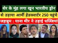 Pak Media Crying On Pak Army Ke 250 Jawan Pauch Jahannam Yana Mir Pak Media On India Pak Reacts