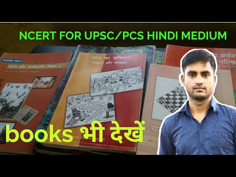 download lagu mp3 mp4 Ncert Books In Hindi Medium, download lagu Ncert Books In Hindi Medium gratis, unduh video klip Ncert Books In Hindi Medium