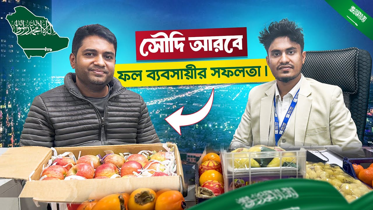 Starting Your Own Business in Middle East | Investor Fruits