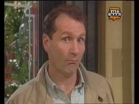 Tribute to Al Bundy