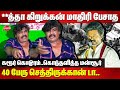 Karur Stampede Mansoor Ali Khan ANgry Press Meet TVK VIjay Campaign