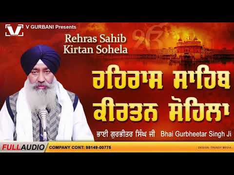 New Path 2024 - Nitnem Rehras - Bhai Gurbheetar Singh Ji - V Gurbani - #nitnem #rehrassahib