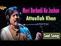 Meri Barbadi Ka Jashan Audio Visual Classical Attaullah Khan Essakhelvi