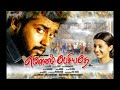 Chinna Chinnathai Penne Mounam Pesiyadhe