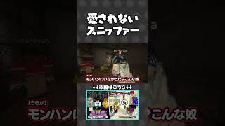 テクスチャのせいで誰からも愛されない可哀想なスニッファーと最初から興味がないらっだぁ【#らっだぁ切り抜き】#VCRマイクラ