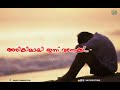 Whatsapp Status Romantic Love Sad Malayalam Male Version Song Maraname Oru Manjaleri