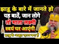 Do You Know These Things About The Broom Just Know That Goddess Lakshmi Will Come To Your Home