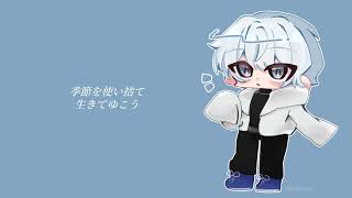 キラーチューン / 東京事変 (cover)