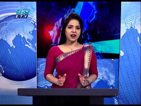 07 Pm News || সন্ধ্যা ০৭ টার সংবাদ || 21 January 2021