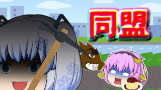 【ゆっくり茶番】ぴーちくパ津畜仲良し同盟