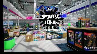 久しぶりのスプラ動画