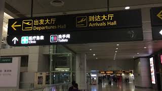 preview picture of video 'Международный аэропорт Гуанчжоу Байюнь. Baiyun international airport'