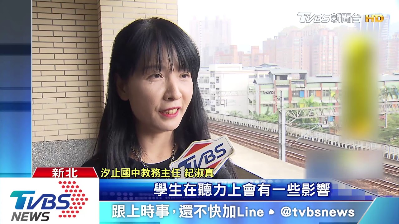 火車噪音吵汐止兩校 校方:干擾英聽練習