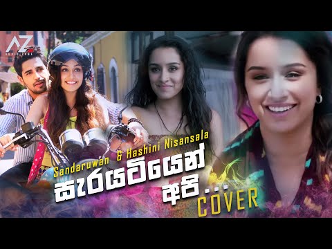 Sandaruwan Jayasinghe ft Hashini Nisansala - (සැරයටියෙන් අපි) Sarayatiyen Api Cover