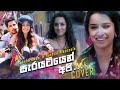 Sandaruwan Jayasinghe Ft Hashini Nisansala සැරයටියෙන් අපි Sarayatiyen Api 