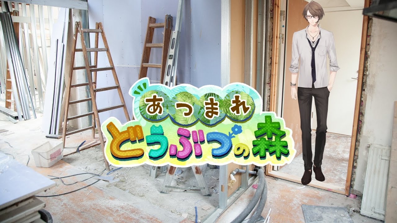 【あつまれ どうぶつの森】パーフェクトリフォーマー加賀美【にじさんじ/加賀美ハヤト】