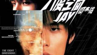 Jay Chou 周杰倫 --Dragon Fist 龍拳 **MP3 Quality