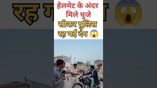 Download lagu Sikar police was stunned to see the black bag inside the helmet #sikar #sikarpolice #sikarnews mp3