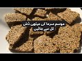 How To Cook Tilwandi Tilpati Sesame Seeds Sweet Sweet Dish For Winter Babarkatfoods