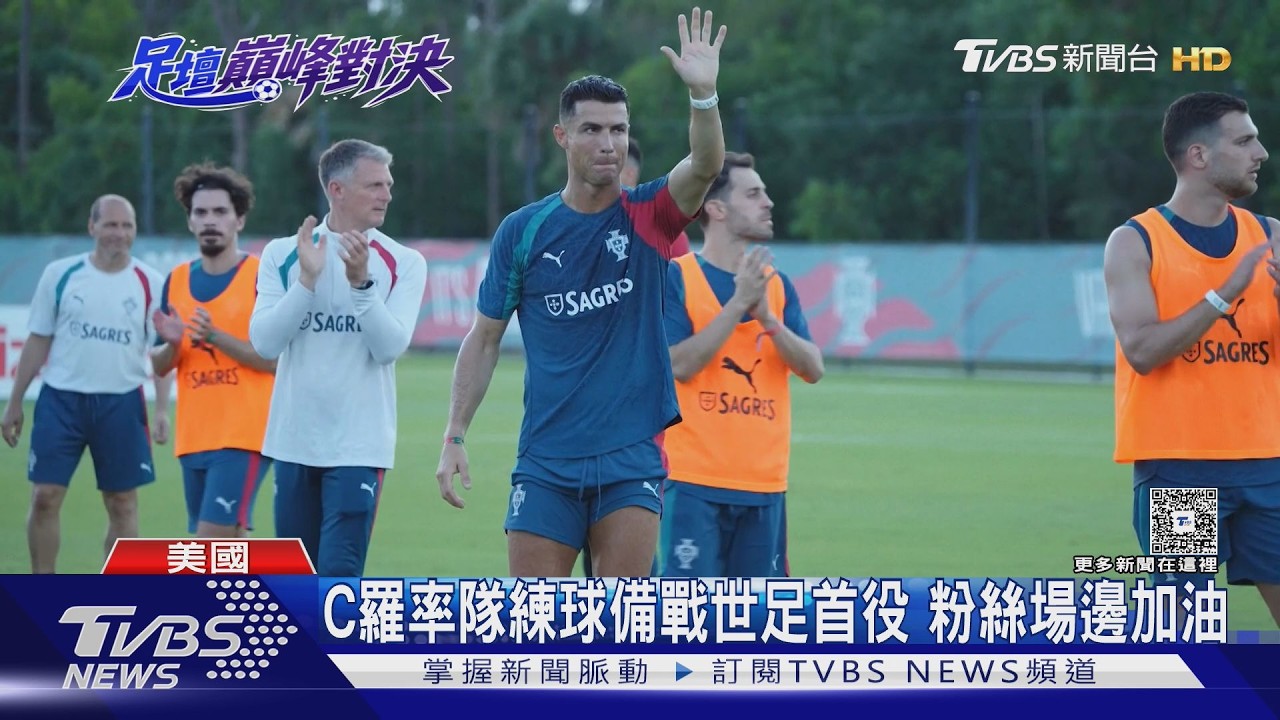 影音／C羅、梅西最後一舞！球員「數位分身」上場　足球也藏黑科技