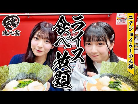 目黒魂心家