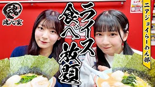 目黒魂心家