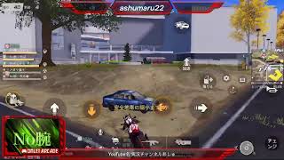 【荒野行動】適当にやっていきます！